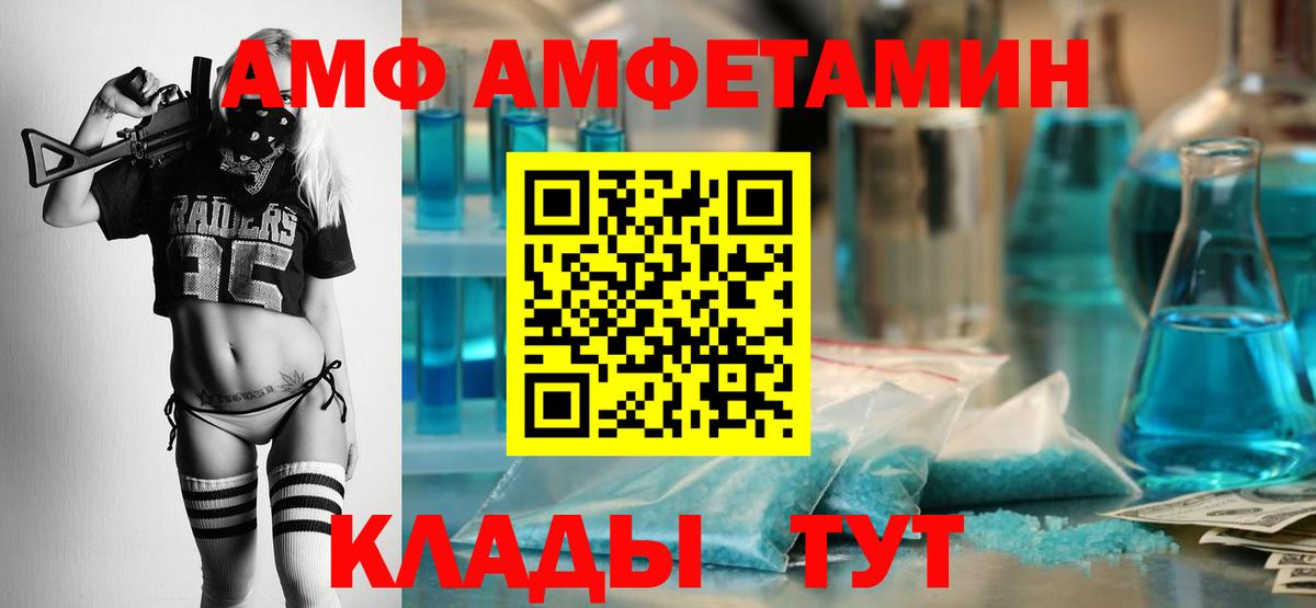 Amphetamine 98%  Вход с VPN  Амфетамин  Обь 