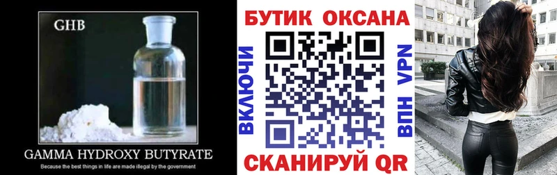 Бутират BDO 33% как найти Обь