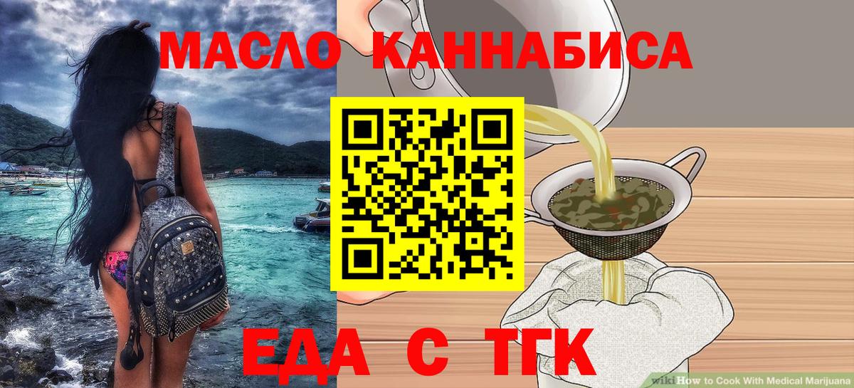 Cannafood марихуана  Вход с VPN  Обь 