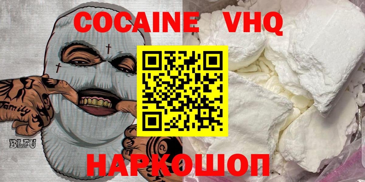 Кокаин Columbia  Вход с VPN  COCAIN  где найти   COCAIN Эквадор  Обь 