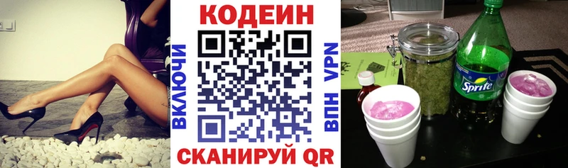 Кодеиновый сироп Lean напиток Lean (лин) Обь