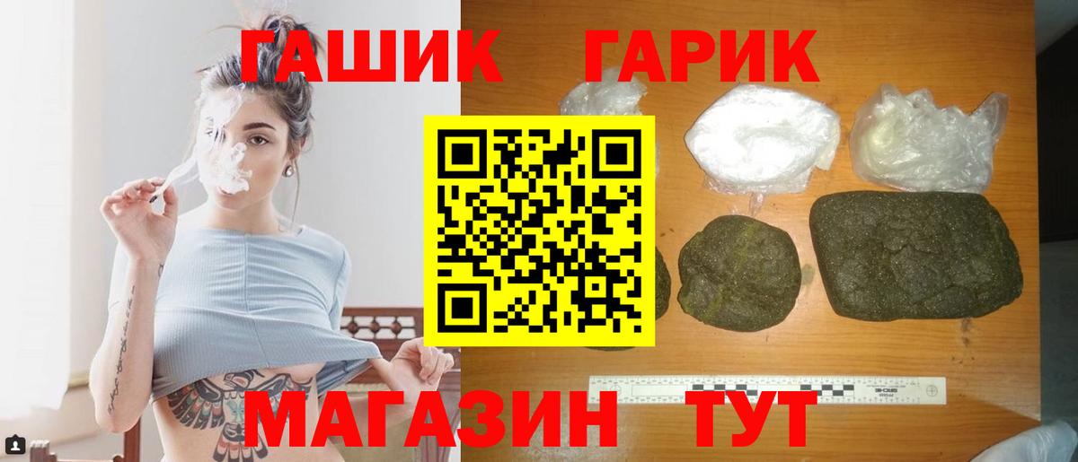 Гашиш AMNESIA HAZE  как найти закладки  Обь  ГАШ ice o lator  Вход с VPN  ГАШ 