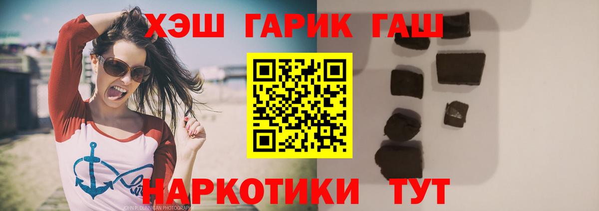 ГАШ гарик Обь