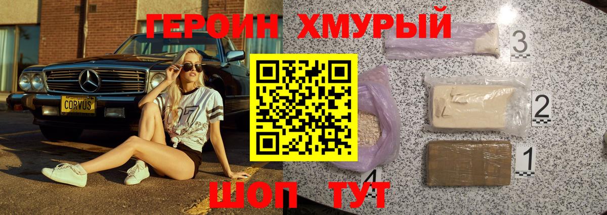 Обь  ГЕРОИН афганец  ГЕРОИН  Вход с VPN 