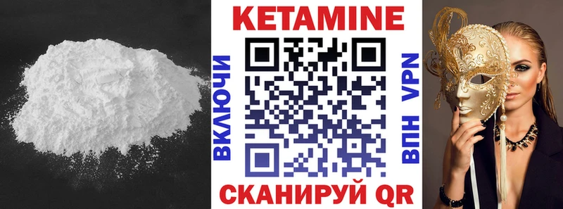 КЕТАМИН VHQ  как найти   Обь 