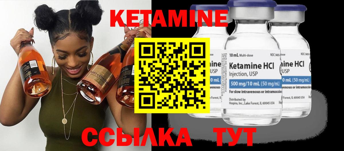 КЕТАМИН ketamine Обь