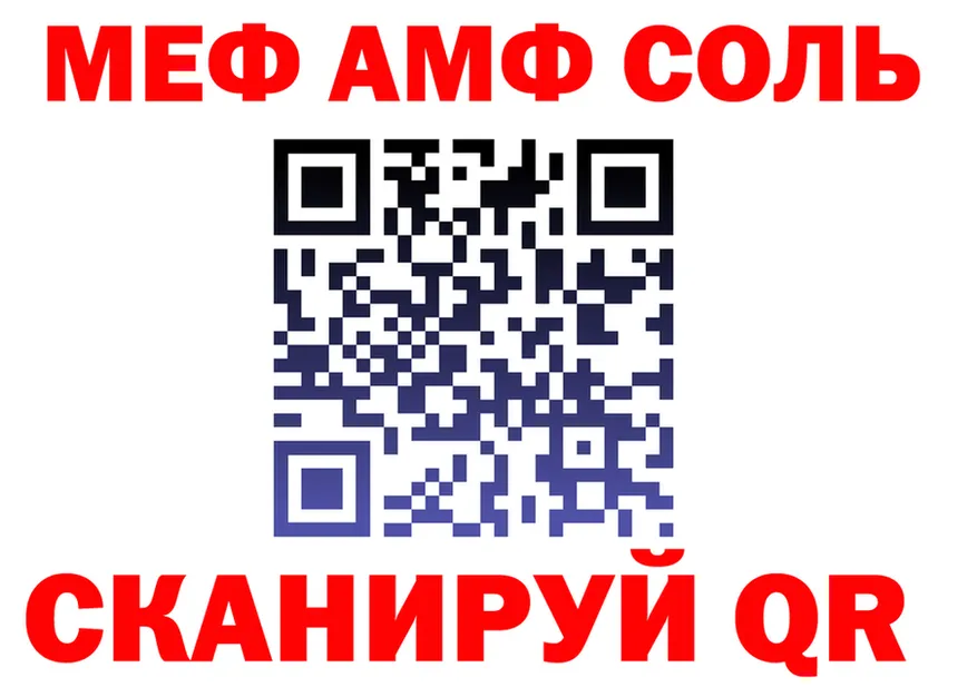 АМФЕТАМИН Розовый ONION shop mega Обь