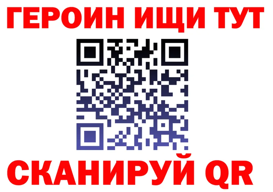 ГЕРОИН VHQ ССЫЛКА даркнет блэк спрут Обь