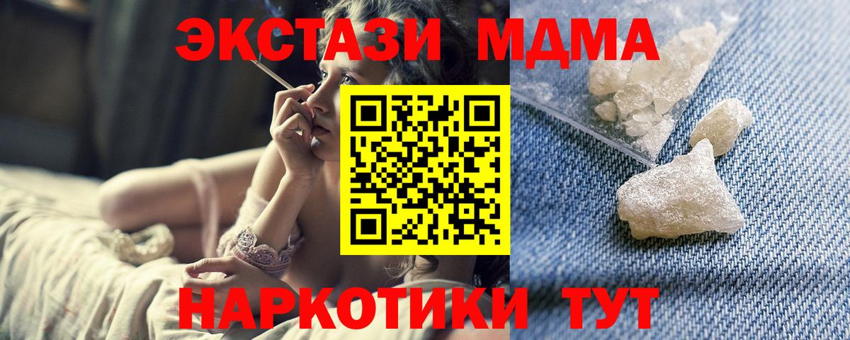 МДМА  MDMA VHQ  Вход с VPN  Обь 