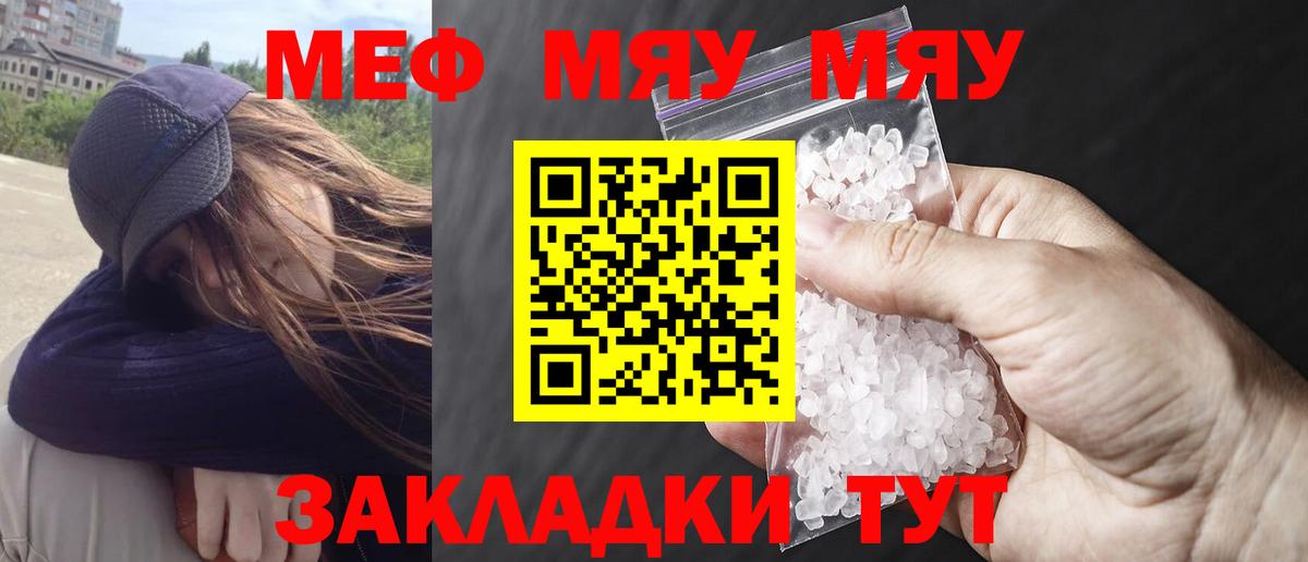 МЕФ  Вход с VPN  Мефедрон VHQ  Обь  Мефедрон VHQ 