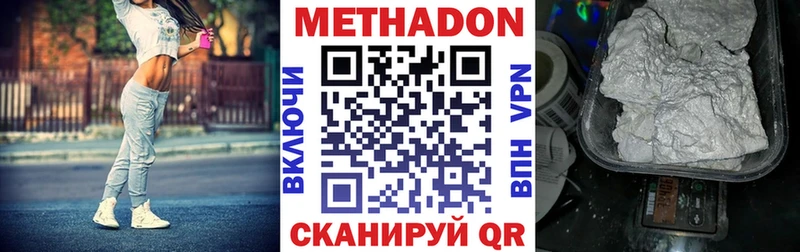 МЕТАДОН methadone  Обь 