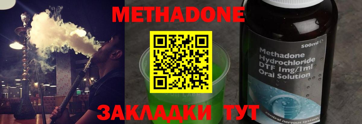 Метадон мёд  Вход с VPN  Метадон белоснежный  hydra зеркало  Обь 