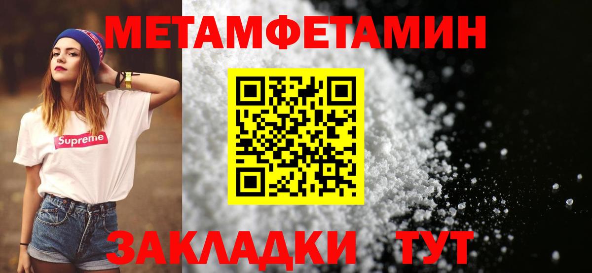 Обь  МЕТАМФЕТАМИН кристалл  Метамфетамин  Вход с VPN 