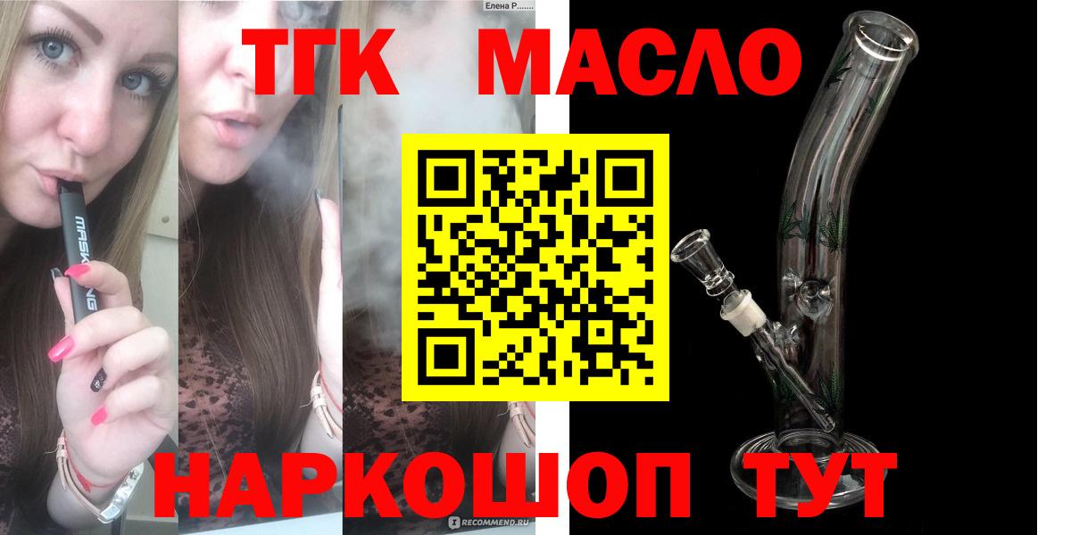 Дистиллят ТГК Wax Обь
